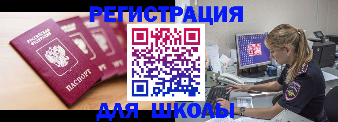 временная регистрация госуслуги в Геленджике