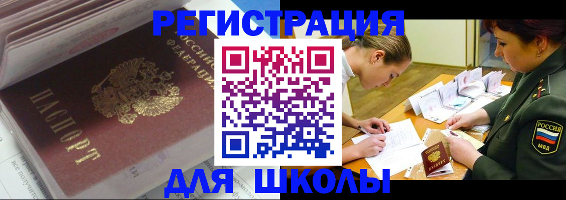 временная регистрация гарантия в Геленджике