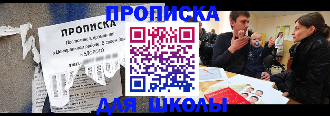 временная регистрация в Геленджике